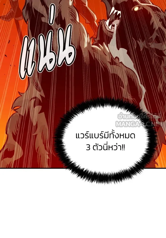 The Lone Necromancer ตอนที่ 40 รูปที่ 111