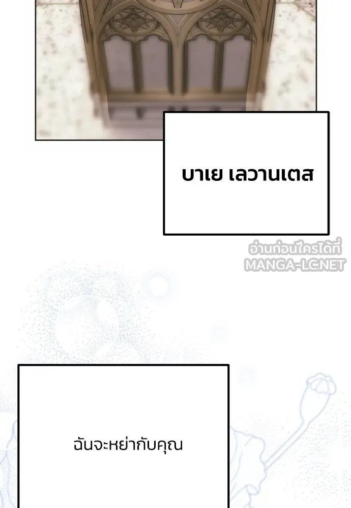 คมเขี้ยวชำระแค้น ตอนที่ 6 รูปที่ 114