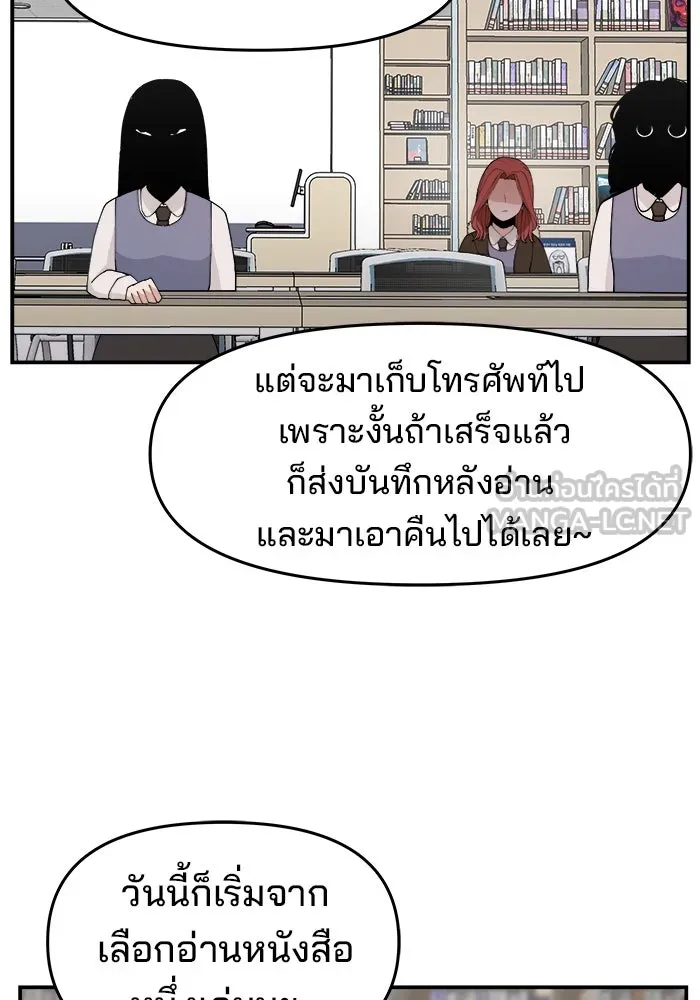 ห้องเรียนสาวแสบ ตอนที่ 29 รูปที่ 78