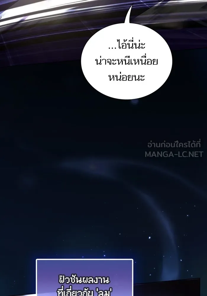 ผู้เล่นขั้นเทพแห่งหอคอยฝึกสอน ตอนที่ 215 รูปที่ 66
