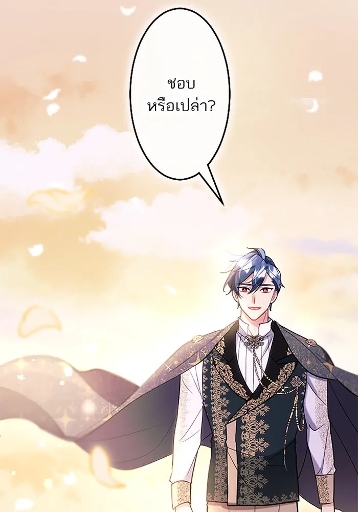 คุณหนูย้อนเวลามาเป็นอัศวิน ตอนที่ 104 รูปที่ 79