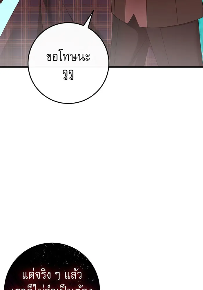 นางร้ายที่ไหนจะมีคุณธรรม ตอนที่ 81 รูปที่ 55