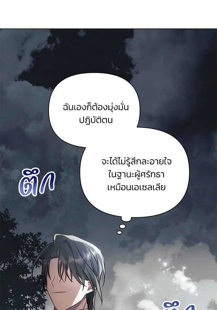 แอชสตาร์ต ตอนที่ 75 รูปที่ 13