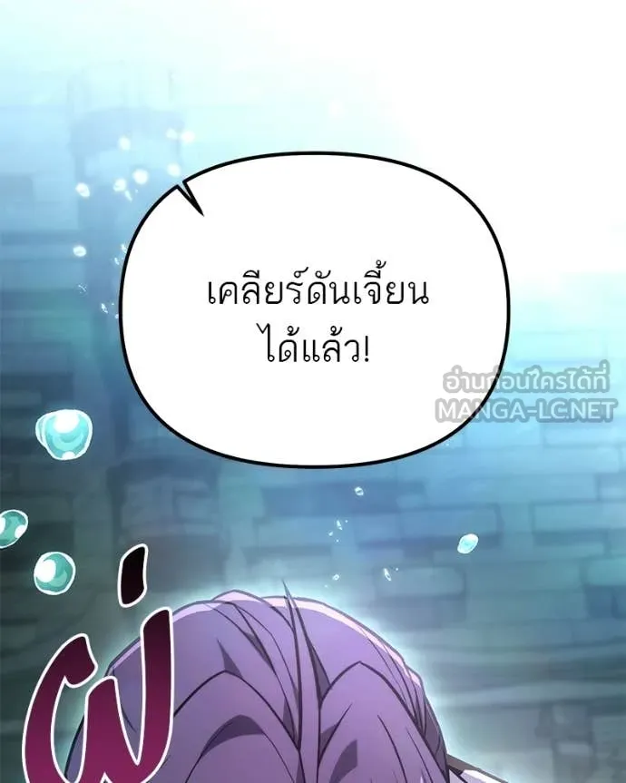 โทษที พื้นที่นี้ ตอนที่ 63 รูปที่ 56