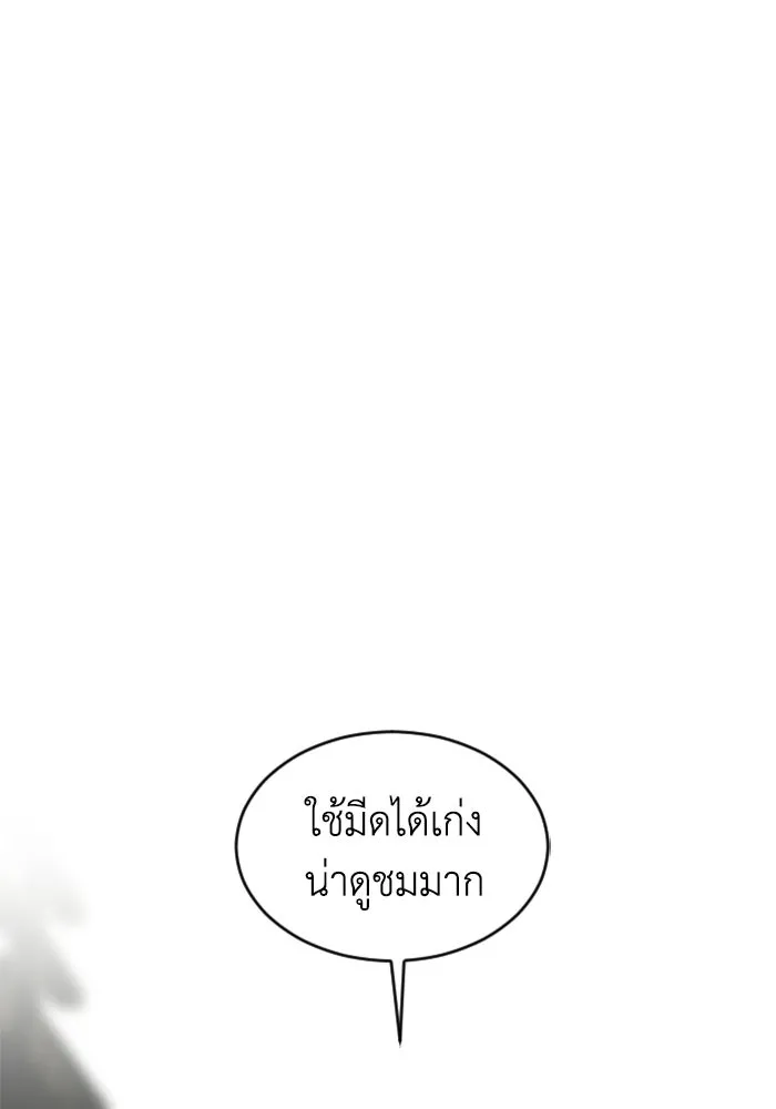 FOG LAND ตอนที่ 25 รูปที่ 83