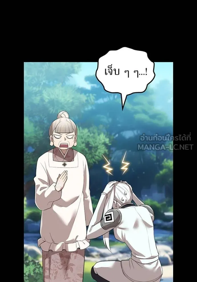 ฮันเตอร์สกิลโกง ตอนที่ 48 รูปที่ 57