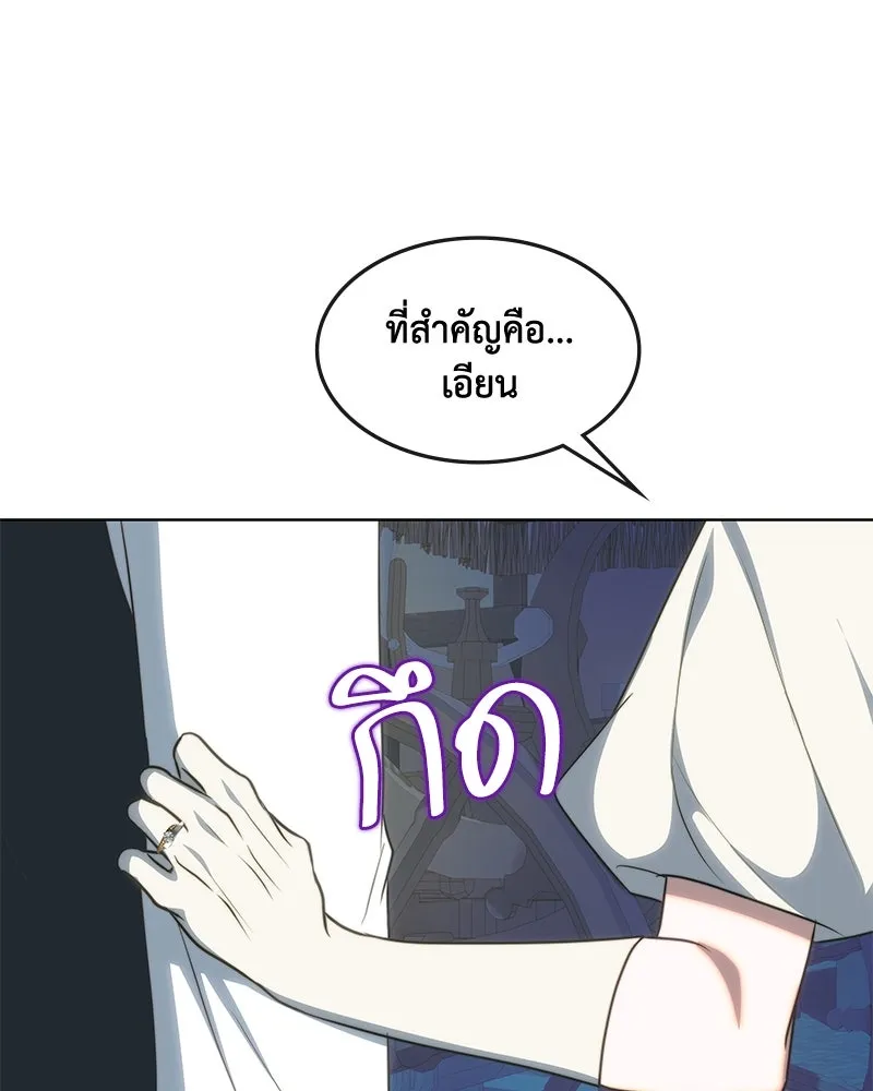 ขอบคุณที่หักหลัง ตอนที่ 34 รูปที่ 101