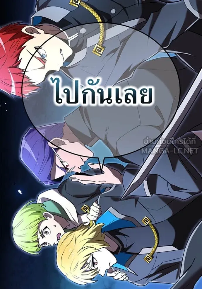 ฮันเตอร์สกิลโกง ตอนที่ 67 รูปที่ 38