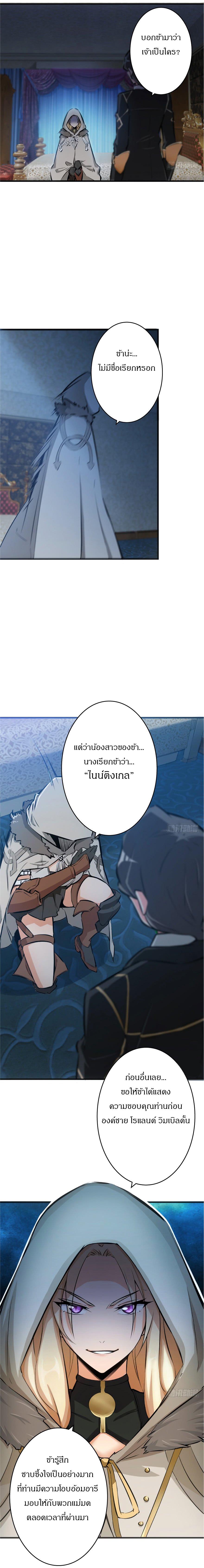 Release That Witch ตอนทื่ 16 รูปที่ 5