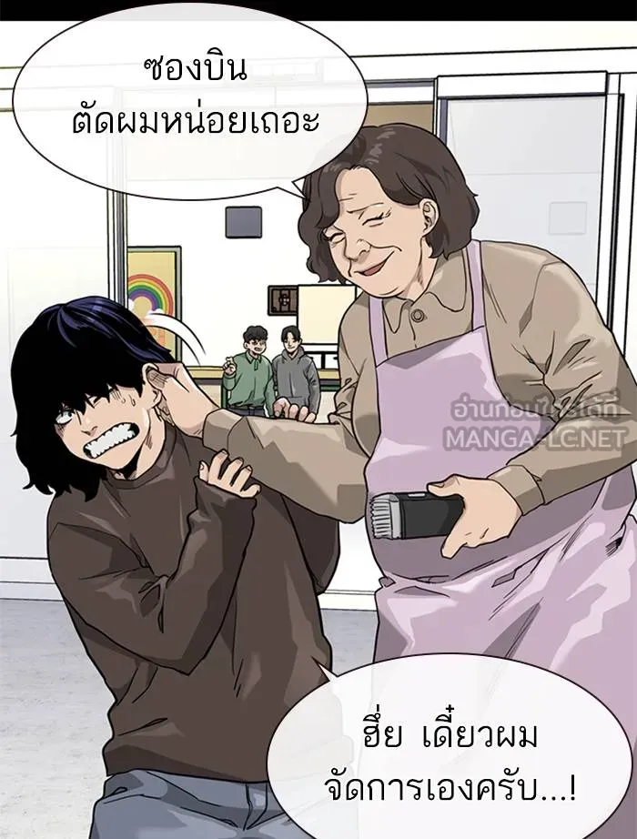 To not die ตอนที่ 49 รูปที่ 15