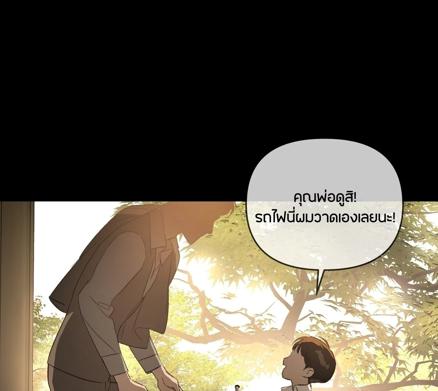 The Evil Ring วงแหวนป_ศาจ ตอนที่ ตอนที่ 67 รูปที่ 135