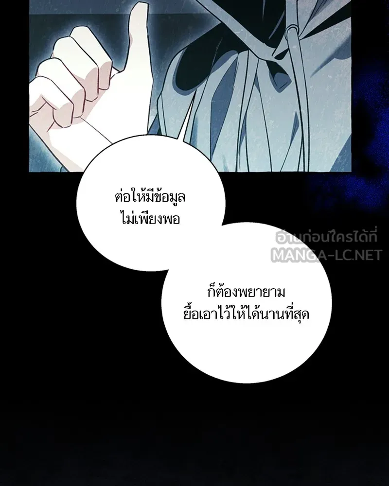 นึกว่าเป็นอิเซไคธรรมดา ตอนที่ 57 รูปที่ 105