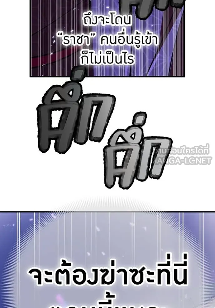 เพลเยอร์เลือดเทวะ ตอนที่ 71 รูปที่ 75