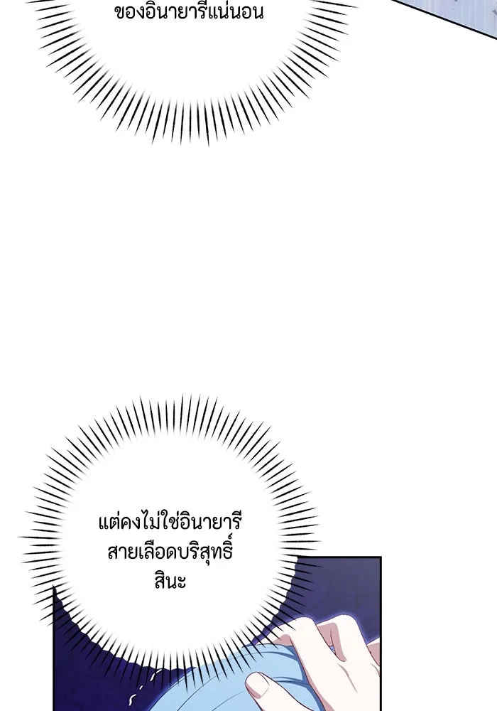 ละครชีวิตลิขิตรัก ตอนที่ 17 รูปที่ 41