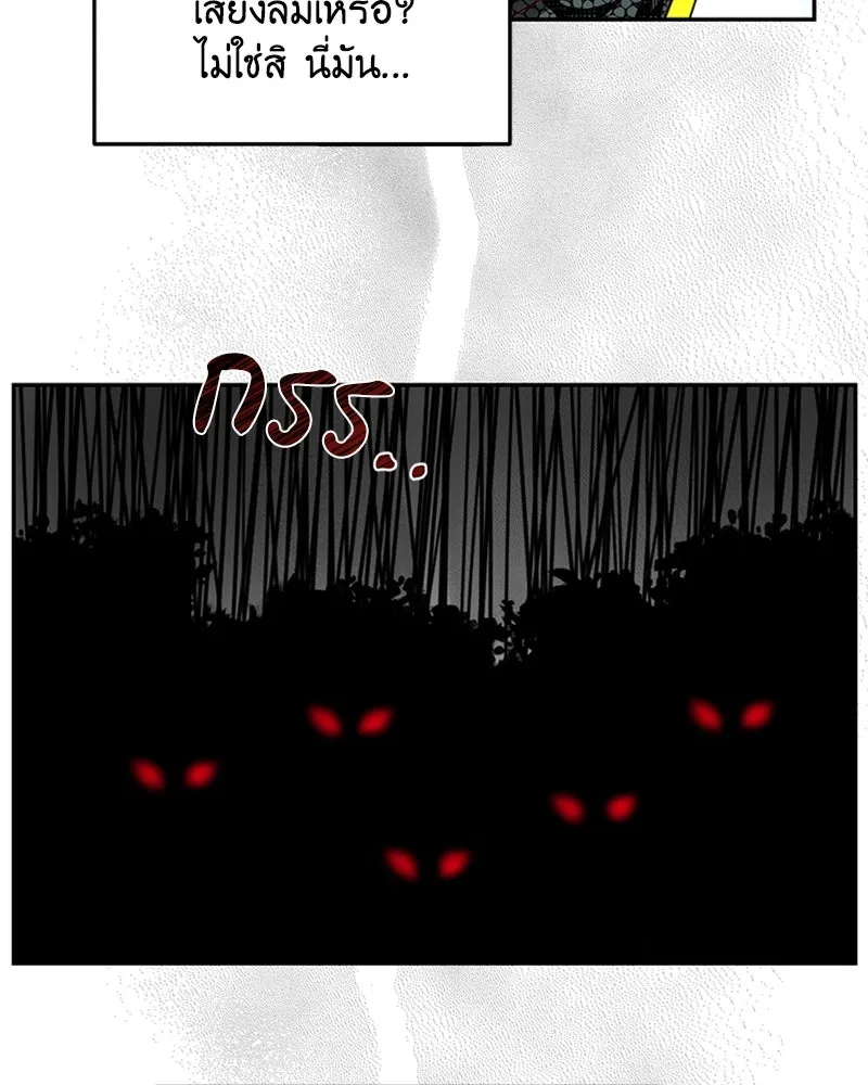 เจ้าหญิงคลั่งแห่งวังหลวง ตอนที่ 22 รูปที่ 83