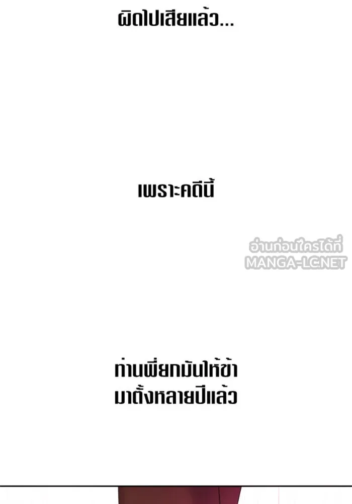 ชิงชีวิตพลิกลิขิตชะตา ตอนที่ 81. หนีไปหรือไม่ก็เผชิญหน้าต่อสู้ รูปที่ 159