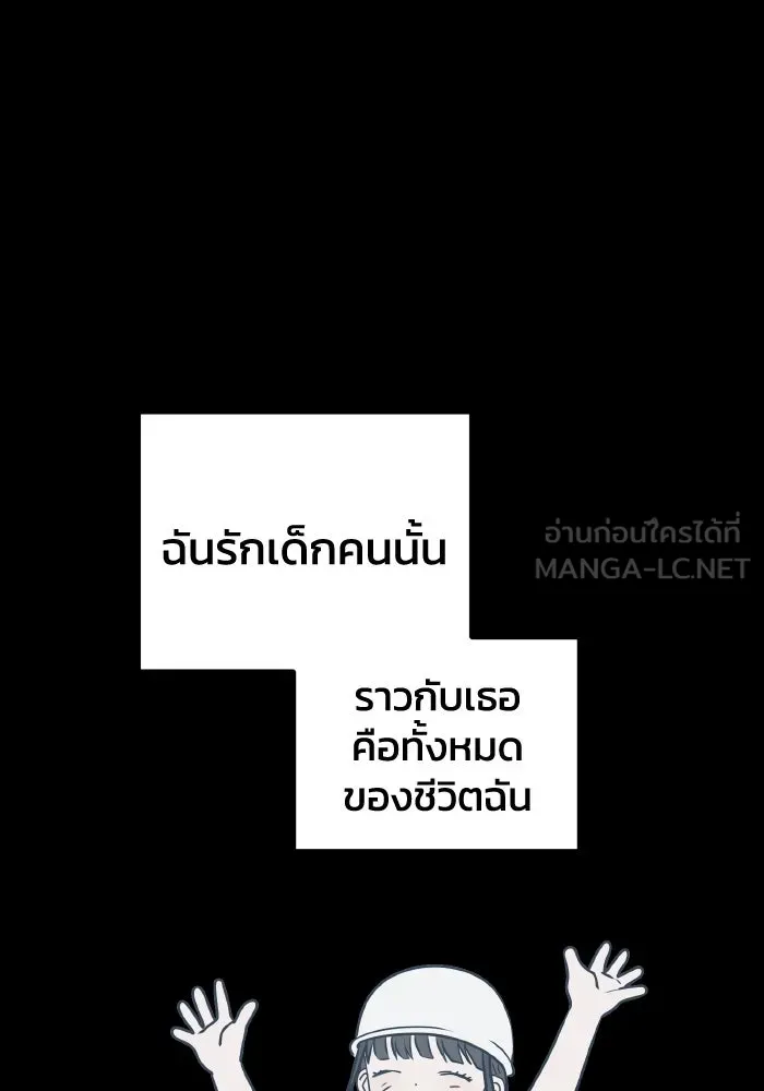 รักนี้ไม่มีรีไซเคิล ตอนที่ 66 รูปที่ 66