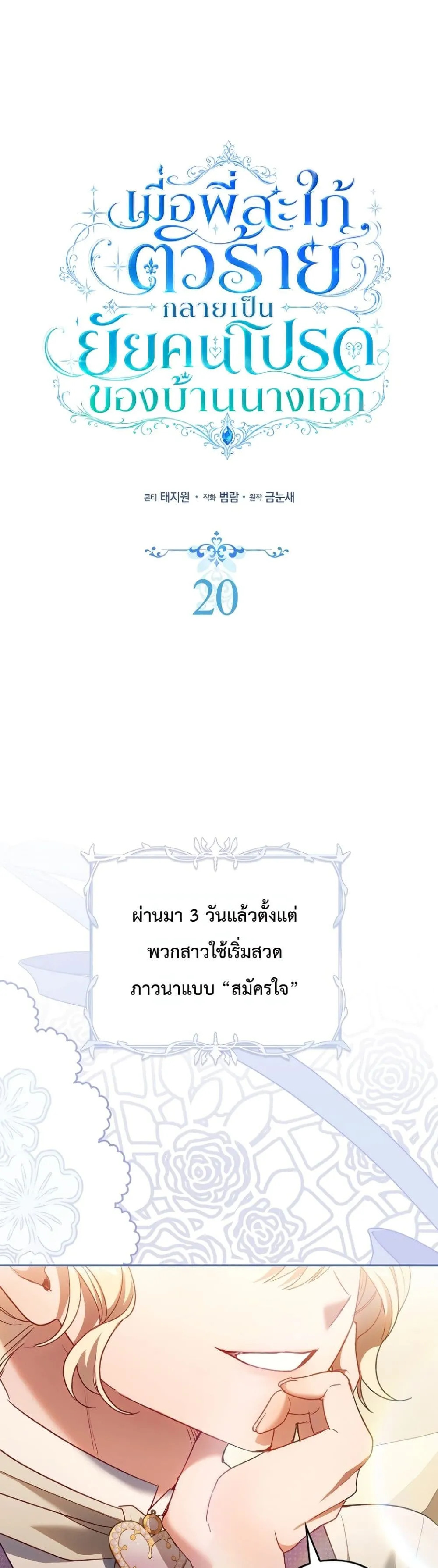 Manga-lc-com อ่านมังงะ อ่านการ์ตูน ออนไลน์ ฟรี Sister-in-Law of the Heroine in a Childcare Novel ตอนที่ 1 2 3 4 5 6 7 8 9 10 11 12 13 14 ฟรี ไม่มีโฆษณา Manga-lc - อ่าน มังงะ อ่าน การ์ตูน ออนไลน์ อ่านมังงะ ฟรี