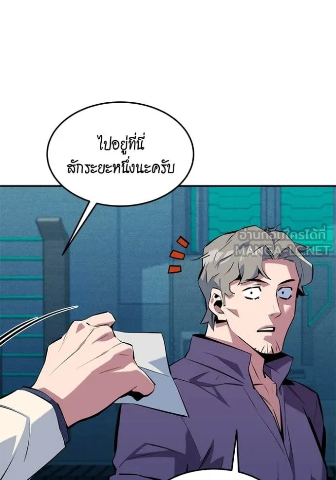 แยกร่าง ล่าอัตโนมัติ ตอนที่ 149 รูปที่ 88