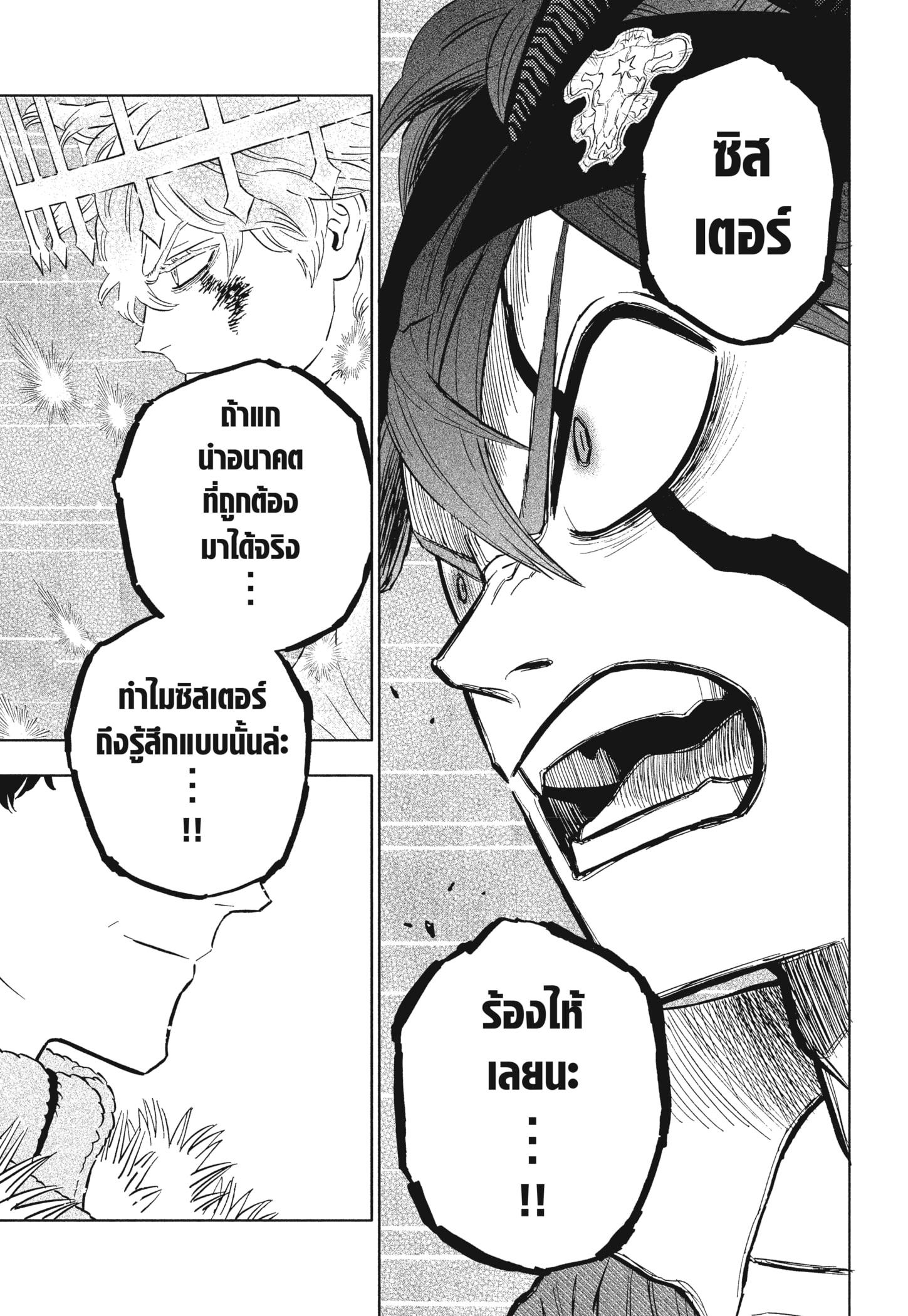 Manga-lc-com อ่านมังงะ อ่านการ์ตูน ออนไลน์ ฟรี Black Clover ตอนที่ 1 2 3 4 5 6 7 8 9 10 11 12 13 14 ฟรี ไม่มีโฆษณา Manga-lc - อ่าน มังงะ อ่าน การ์ตูน ออนไลน์ อ่านมังงะ ฟรี