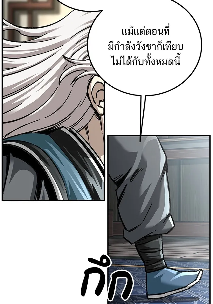 คุณปู่จอมยุทธกับหลานสาวสุดแกร่ง ตอนที่ 35 รูปที่ 166