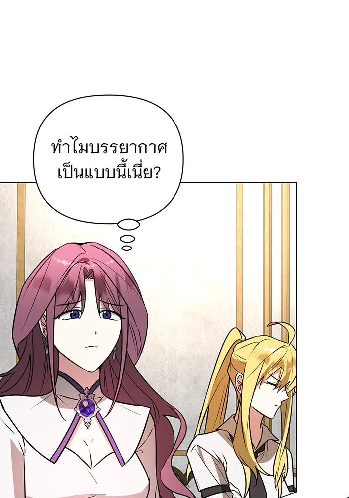 อะคาเดมีนี้เห็นทีจะเจ๊ง ตอนที่ 54 รูปที่ 14