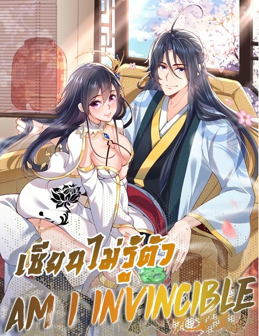 Manga-lc-com อ่านมังงะ อ่านการ์ตูน ออนไลน์ ฟรี AmIInvincible ตอนที่ 1 2 3 4 5 6 7 8 9 10 11 12 13 14 ฟรี ไม่มีโฆษณา Manga-lc - อ่าน มังงะ อ่าน การ์ตูน ออนไลน์ อ่านมังงะ ฟรี