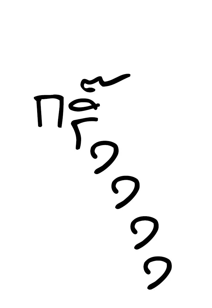 ดรูอิดแห่งสถานีโซล ตอนที่ 131 รูปที่ 200