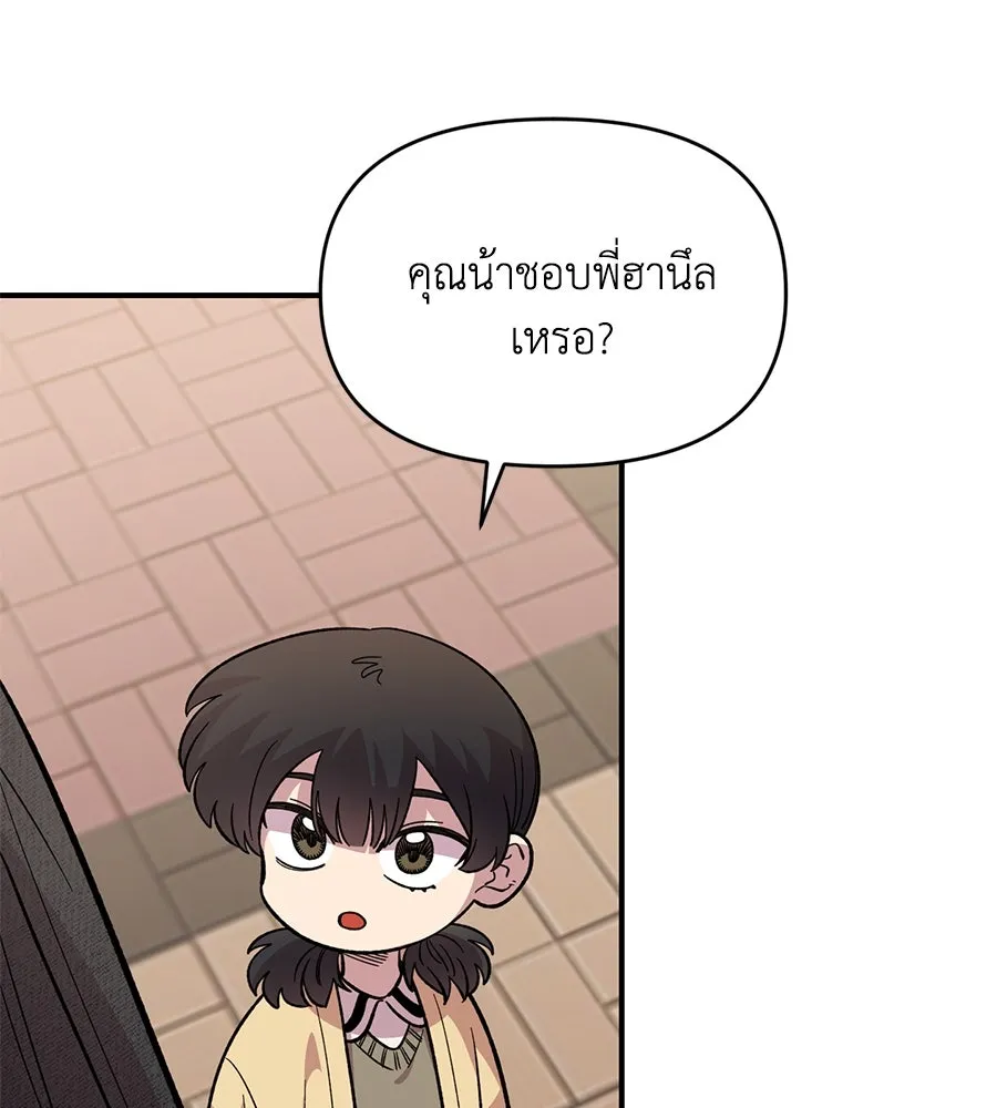 เพื่อนกันมันส์เกิน ตอนที่ 32 รูปที่ 152