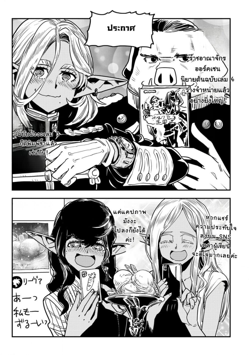 Manga-lc-com อ่านมังงะ อ่านการ์ตูน ออนไลน์ ฟรี Orcsen Oukokushi, History of the Kingdom of the Orcsen ตอนที่ 1 2 3 4 5 6 7 8 9 10 11 12 13 14 ฟรี ไม่มีโฆษณา Manga-lc - อ่าน มังงะ อ่าน การ์ตูน ออนไลน์ อ่านมังงะ ฟรี