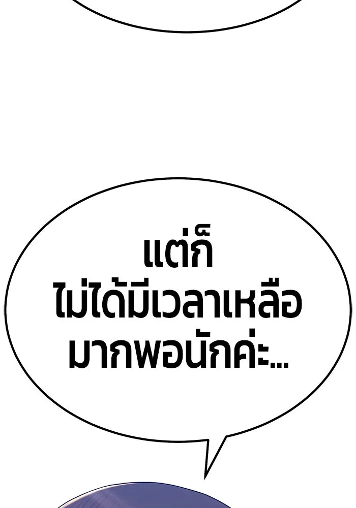 +99 ท่อนไม้พร้อมบวก ตอนที่ 75 รูปที่ 245