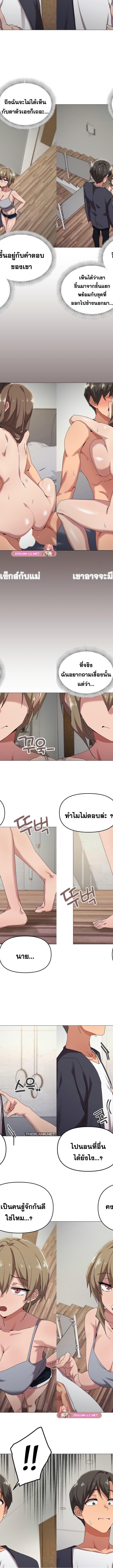 What’s wrong with this family ตอนที่ 38 2