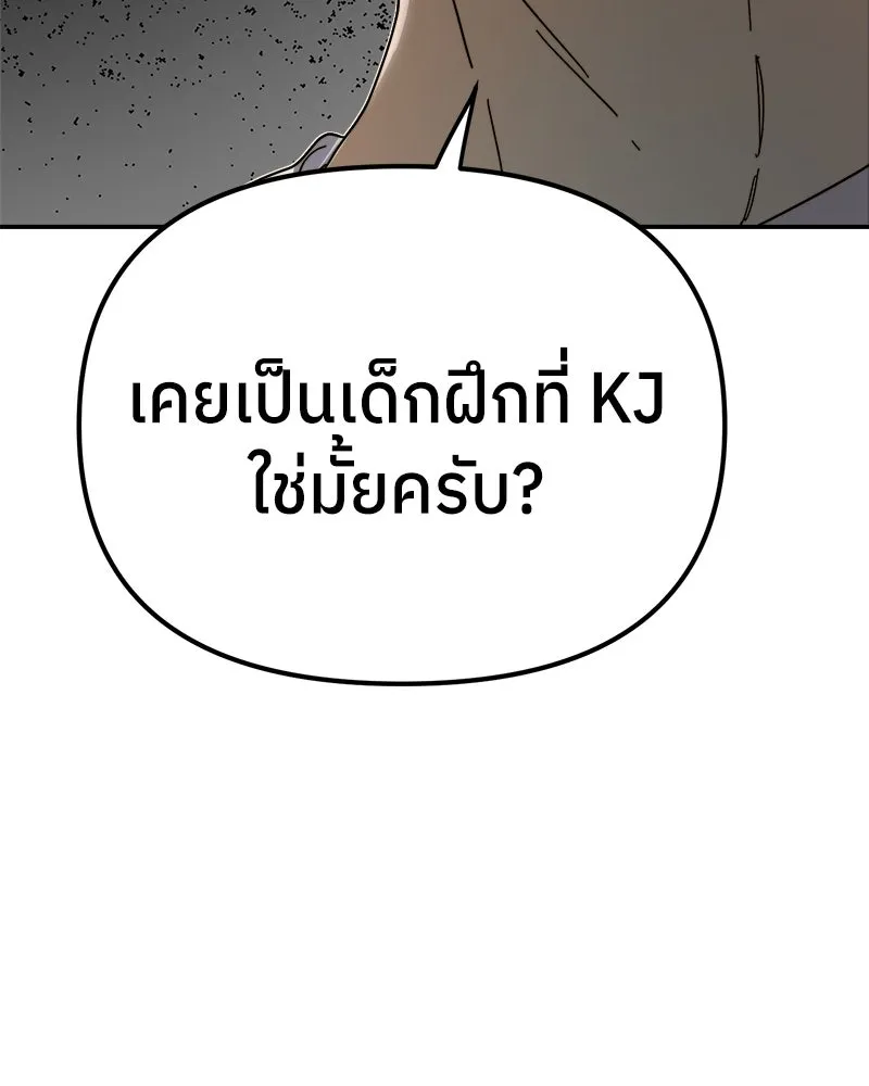 ย้อนเวลามาเป็นมักเน่ ตอนที่ 11 รูปที่ 43