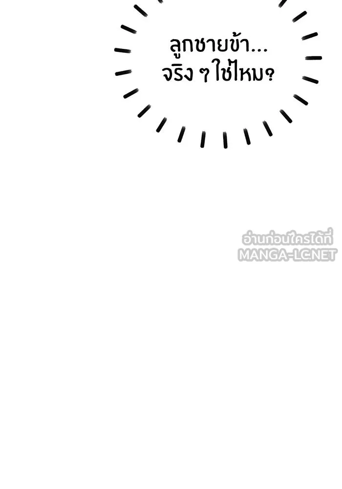 จอมเวทเกิดใหม่ในรอบ 66666 ปี ตอนที่ 135 รูปที่ 145