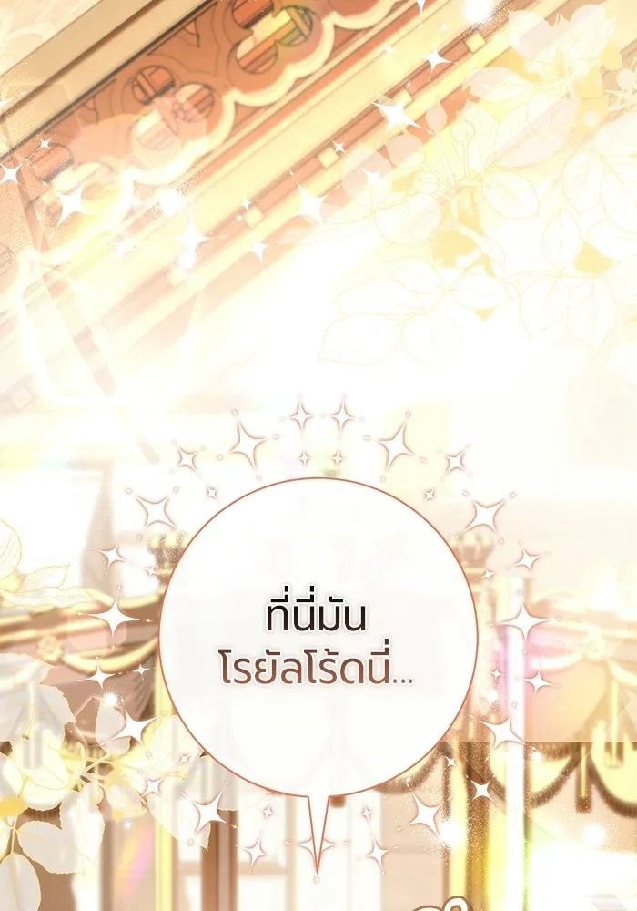 แด่ดยุกผู้สมบูรณ์แบบ ตอนที่ 27 รูปที่ 73