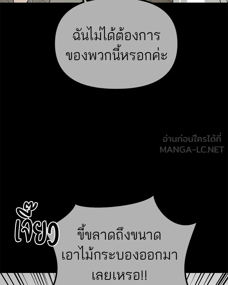 สี่สาวชาวกี ตอนที่ 41 แผนการสุดเลวร้ายไร้ความปรานีอย รูปที่ 39