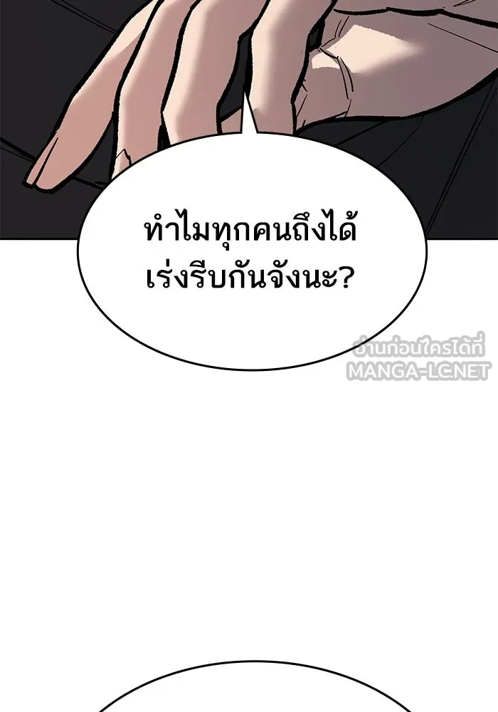ยอดคนเลเวลทะลุ ตอนที่ 90 อินดิเคเตอร์มิติสูง รูปที่ 108