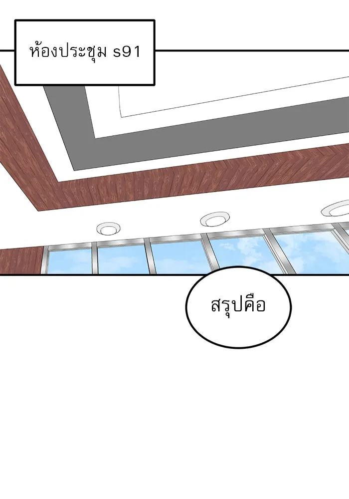 Double Click ตอนที่ 26 รูปที่ 53