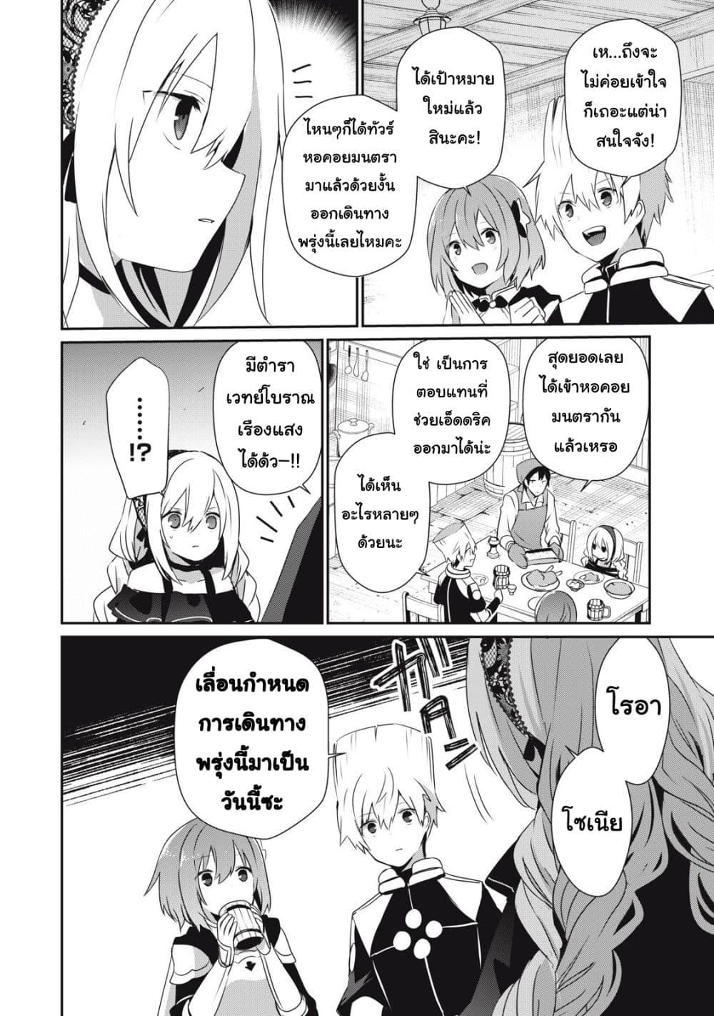 Manga-lc-com อ่านมังงะ อ่านการ์ตูน ออนไลน์ ฟรี Teihen Boukensha da kedo Mahou wo Kiwamete Miru Koto ni Shita ตอนที่ 1 2 3 4 5 6 7 8 9 10 11 12 13 14 ฟรี ไม่มีโฆษณา Manga-lc - อ่าน มังงะ อ่าน การ์ตูน ออนไลน์ อ่านมังงะ ฟรี