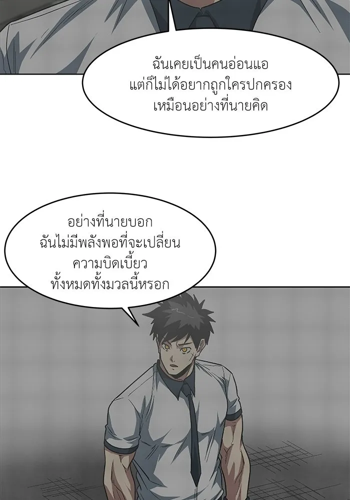 โรงเรียนสัตว์กินเนื้อ ตอนที่ 114 รูปที่ 67