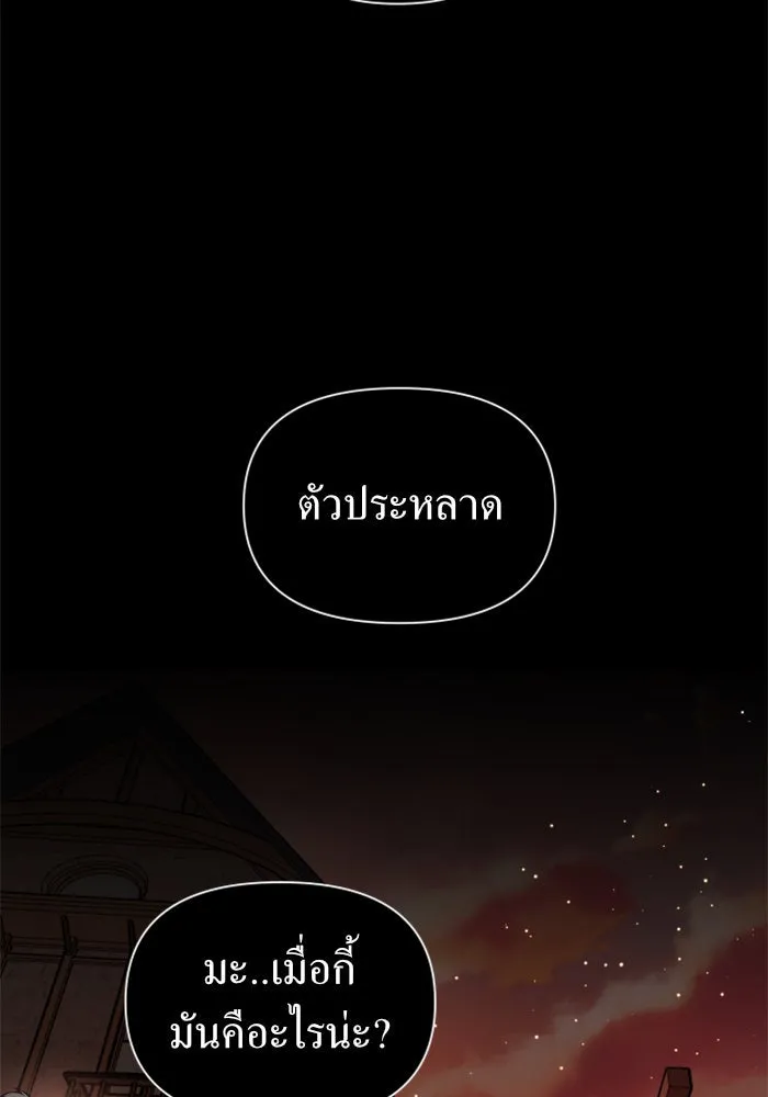 ชิงชีวิตพลิกลิขิตชะตา ตอนที่ 99. อุบัติเหตุหรือสังหารหมู่ รูปที่ 98