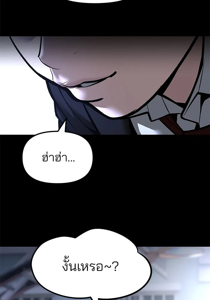 เลวฟาดเลว ตอนที่ 186 รูปที่ 40