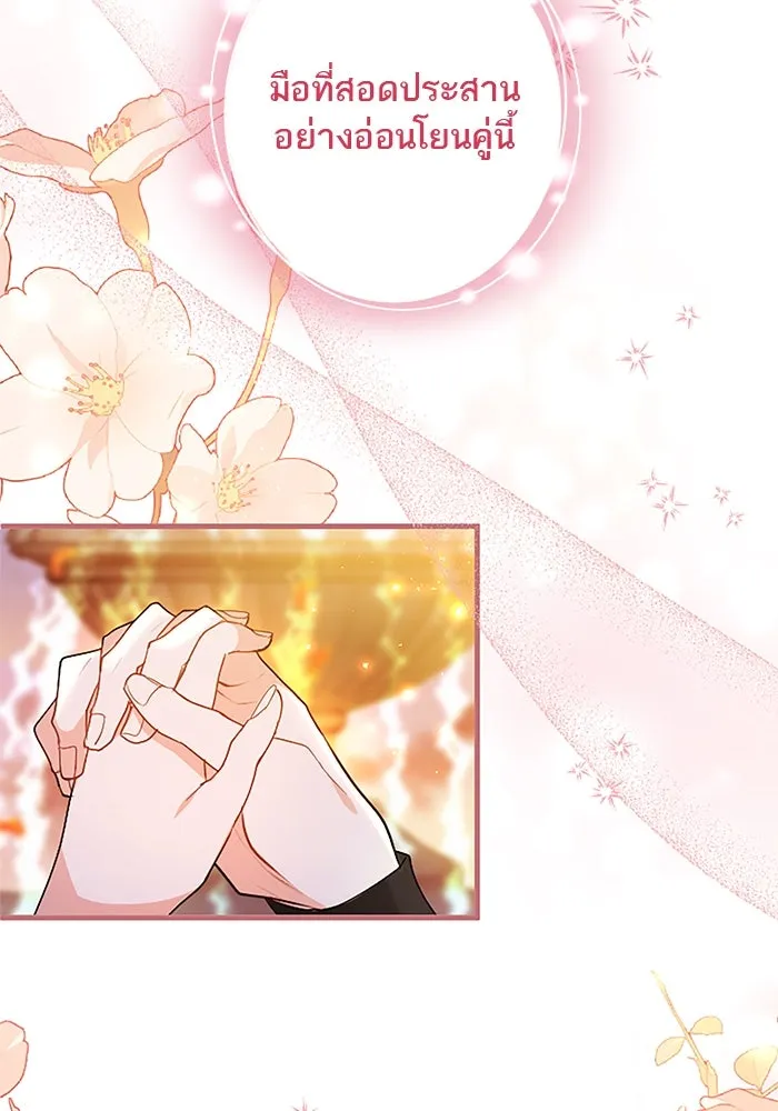 คุณหนูย้อนเวลามาเป็นอัศวิน ตอนที่ 81 รูปที่ 67