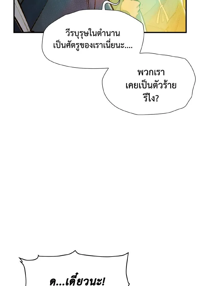 The Lone Necromancer ตอนที่ 88 รูปที่ 5