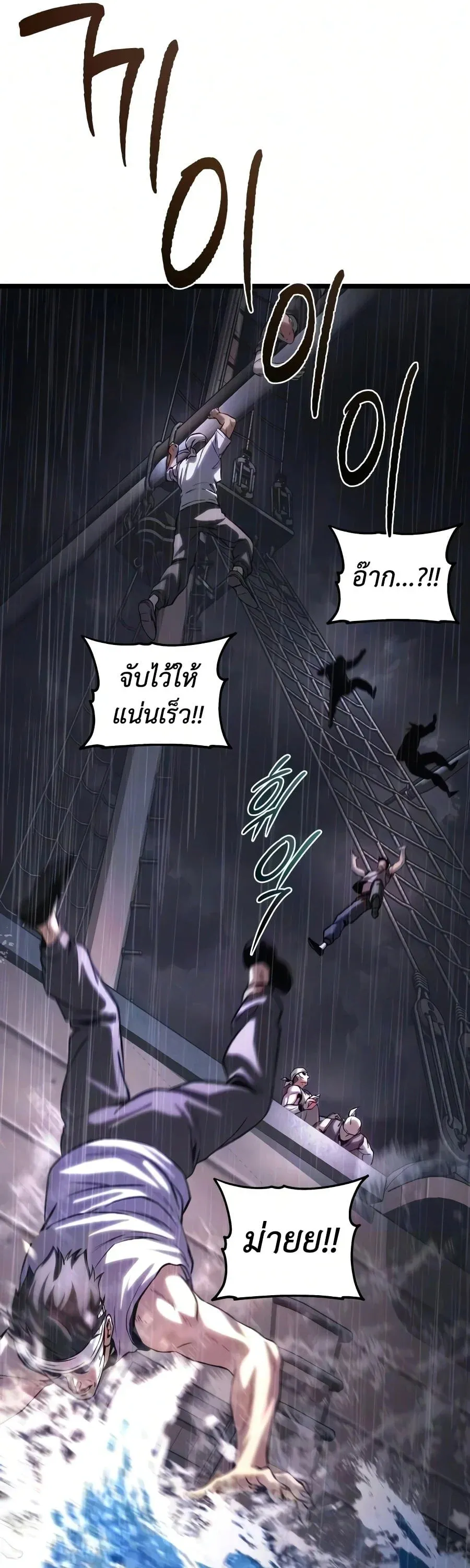 The Shepherd Wizard จอมเวทคนเล_ยงแกะ ตอนที่ ตอนที่ 19 รูปที่ 104