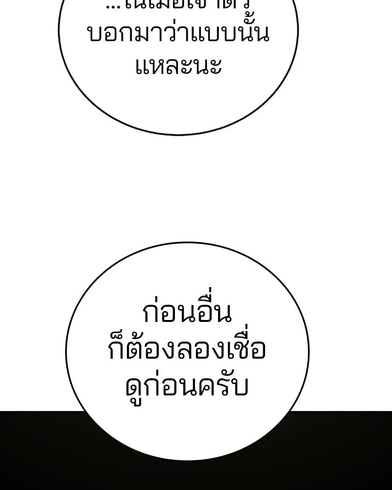 Player ตอนที่ 99 รูปที่ 104