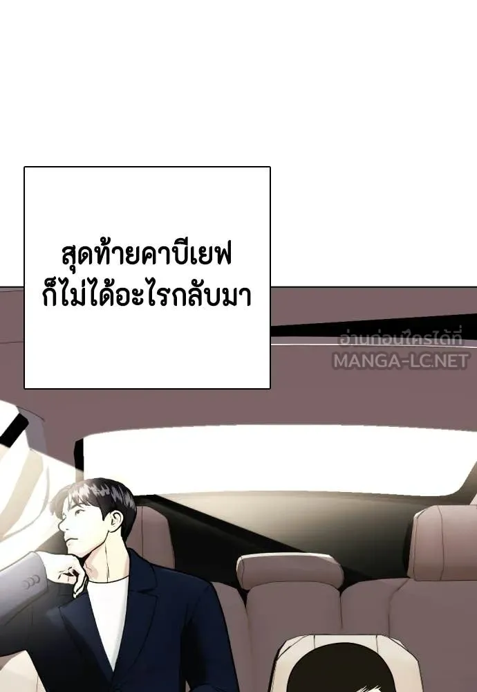 หมาหัวเน่า ตอนที่ 153 รูปที่ 35