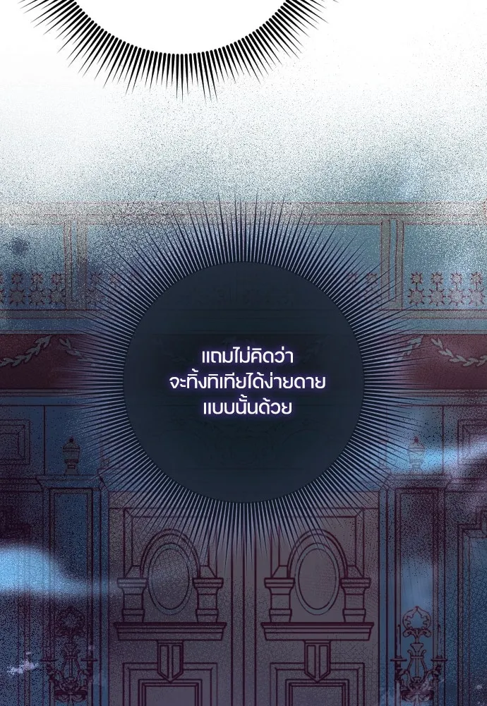 หมาป่าคู่เคียงบัลลังก์ ตอนที่ 48 รูปที่ 20