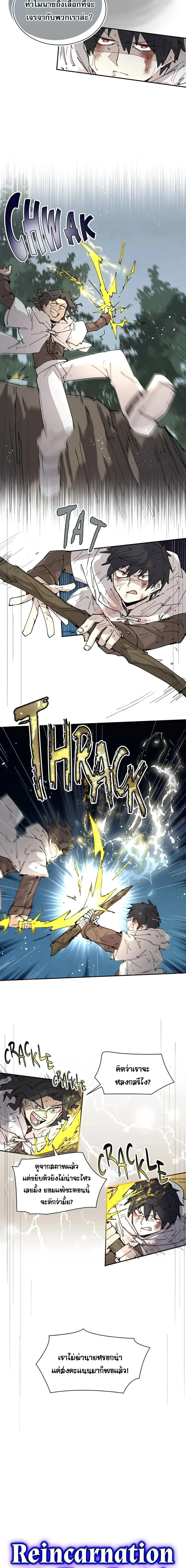 Reincarnation of the Hero Party_s Grand Mage การเก_ดใหม_ของมหาจอมเวทแห_งปาร_ต_ผ_กล_า ตอนที่ ตอนที่ 56 รูปที่ 2