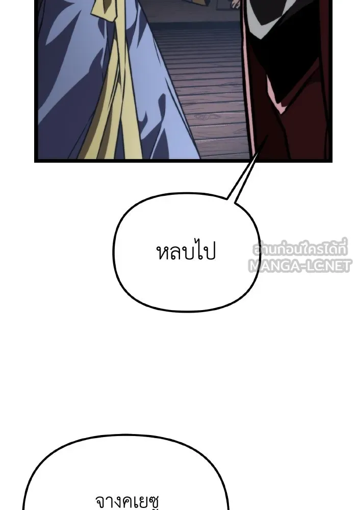 การแข่งขันของผู้เกิดใหม่ ตอนที่ 52 รูปที่ 111